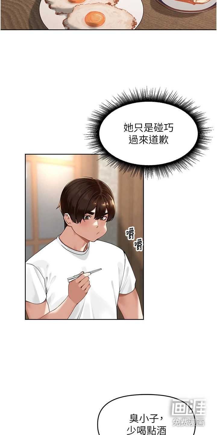 废柴喇叭漫画-图15