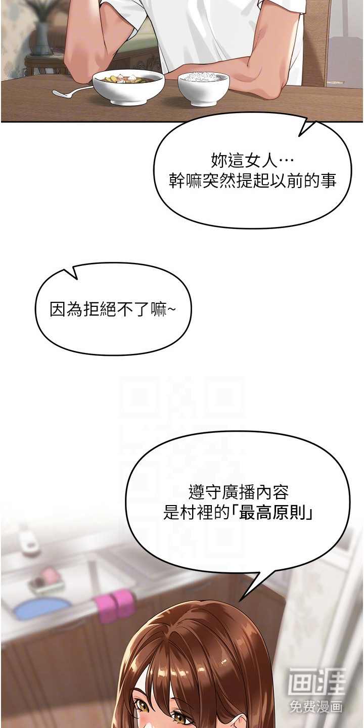 废柴喇叭漫画-图21