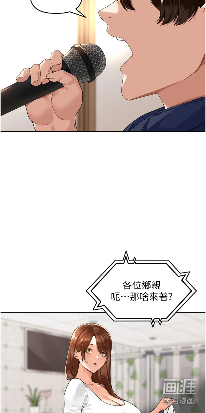 废柴喇叭漫画-图1