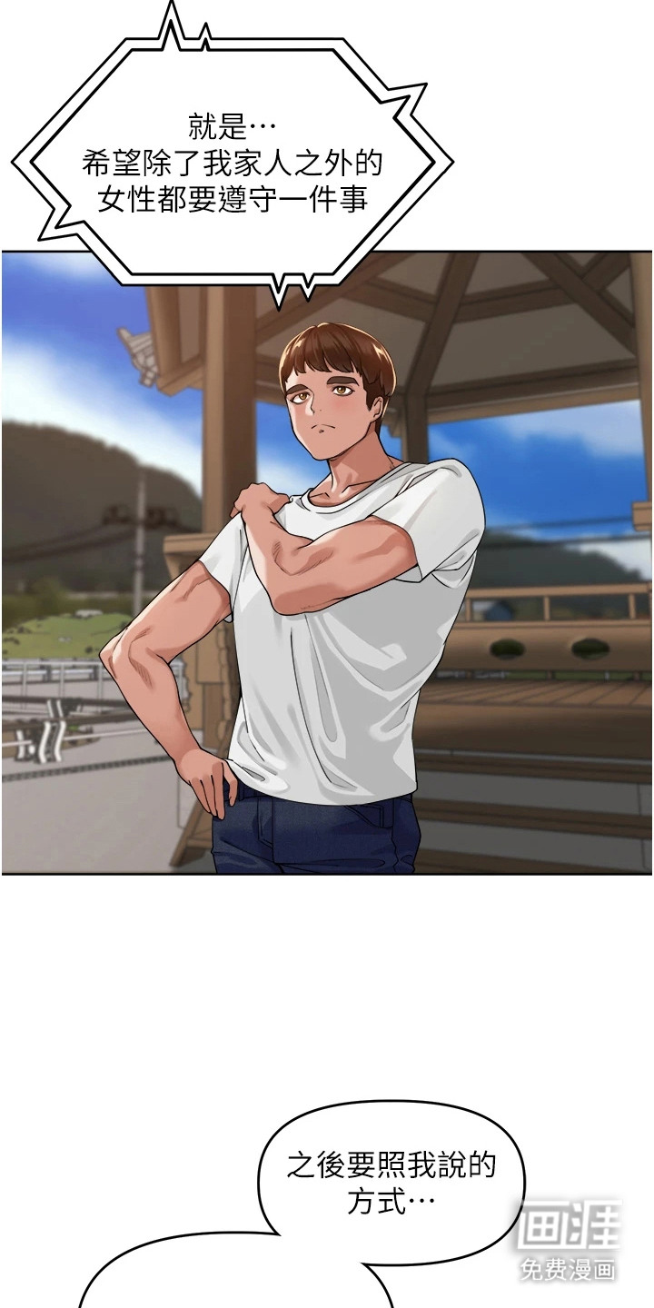 废柴喇叭漫画-图3