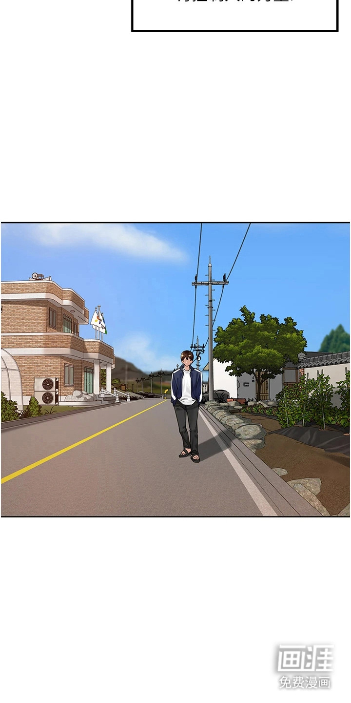 废柴喇叭漫画-图6