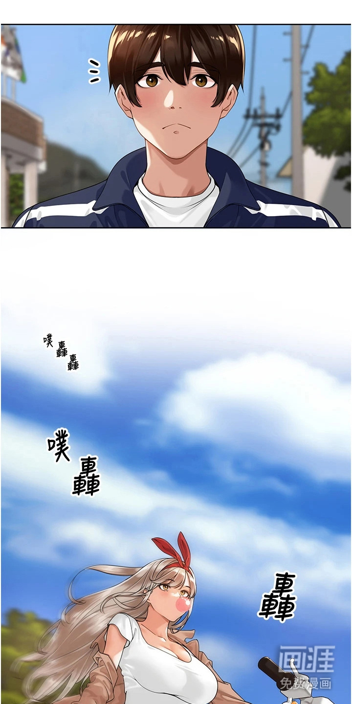 废柴喇叭漫画-图7