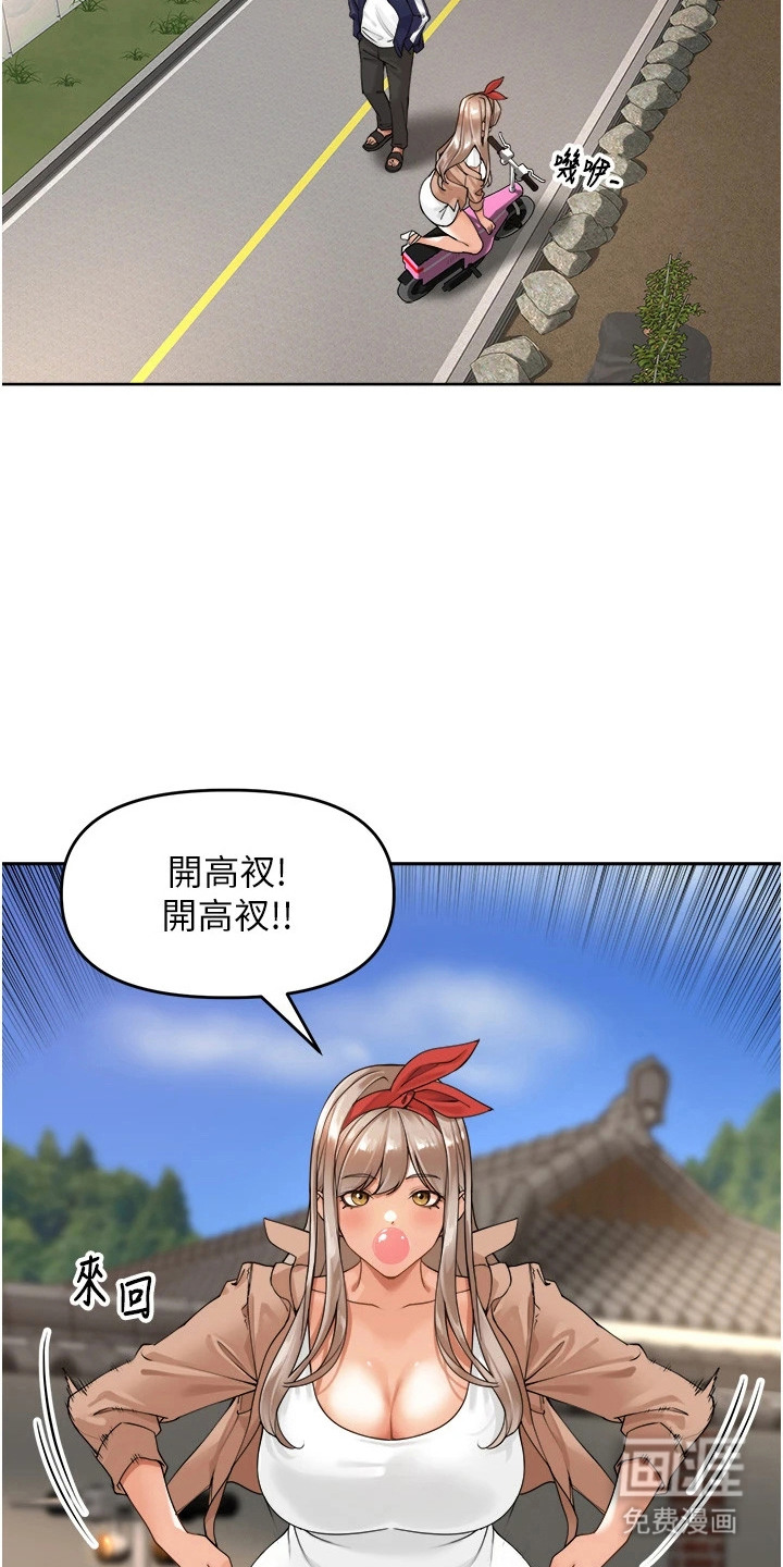 废柴喇叭漫画-图9