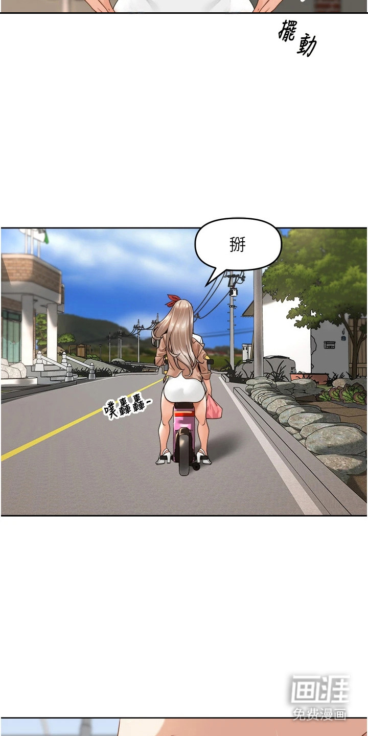 废柴喇叭漫画-图10