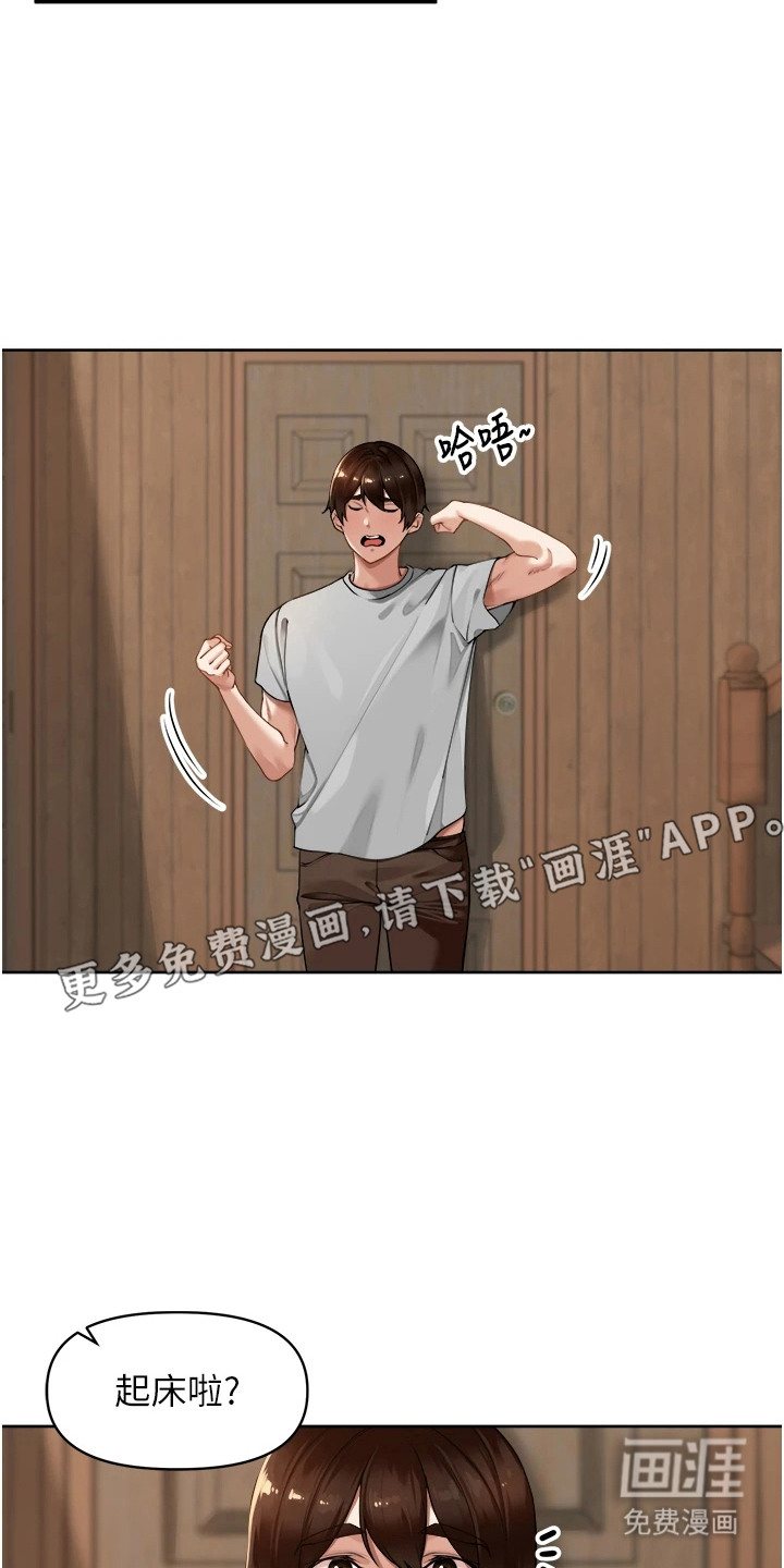 废柴喇叭漫画-图13