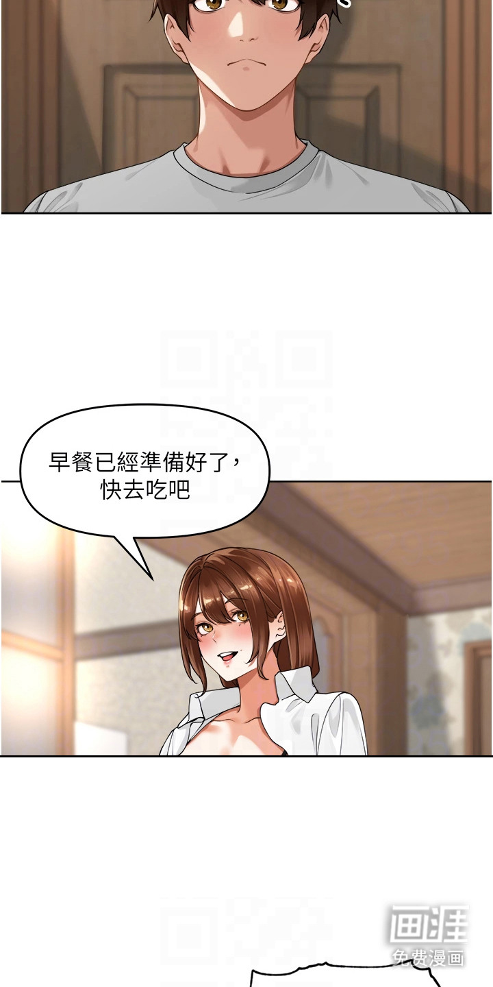 废柴喇叭漫画-图14
