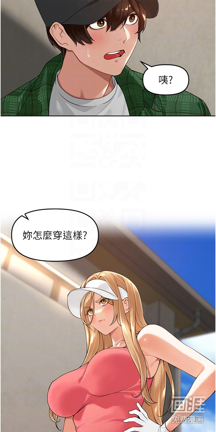废柴喇叭漫画-图23