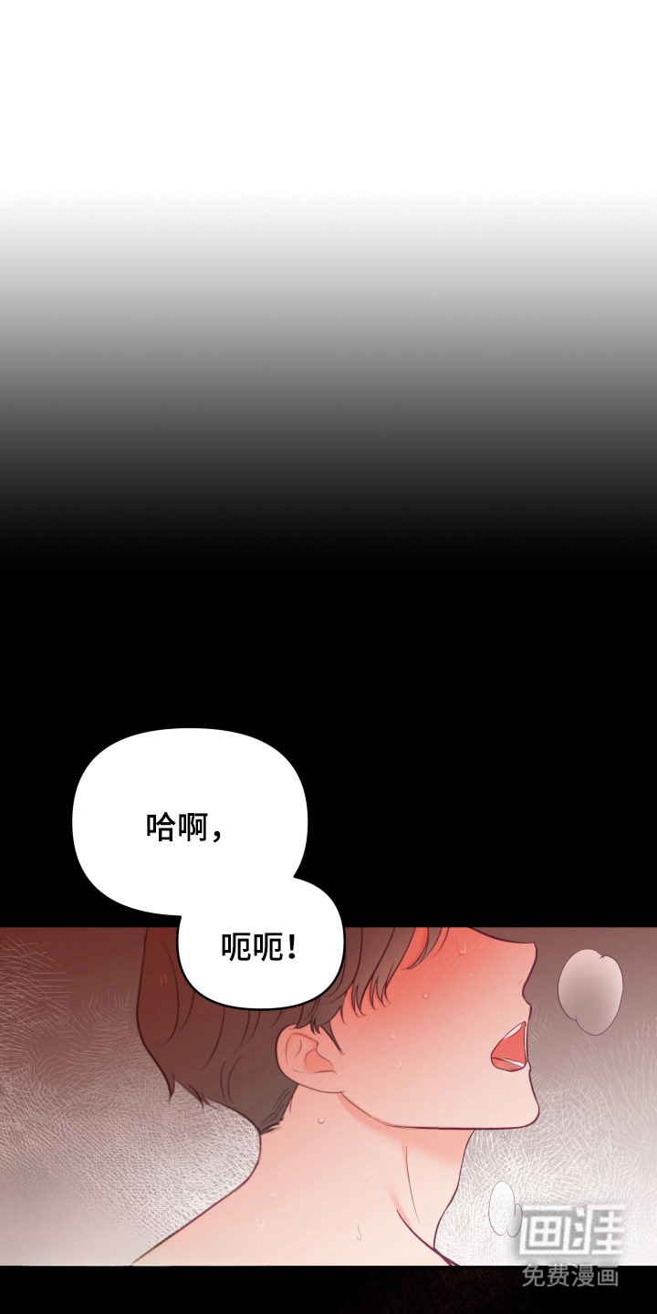 负罪之友第1话图