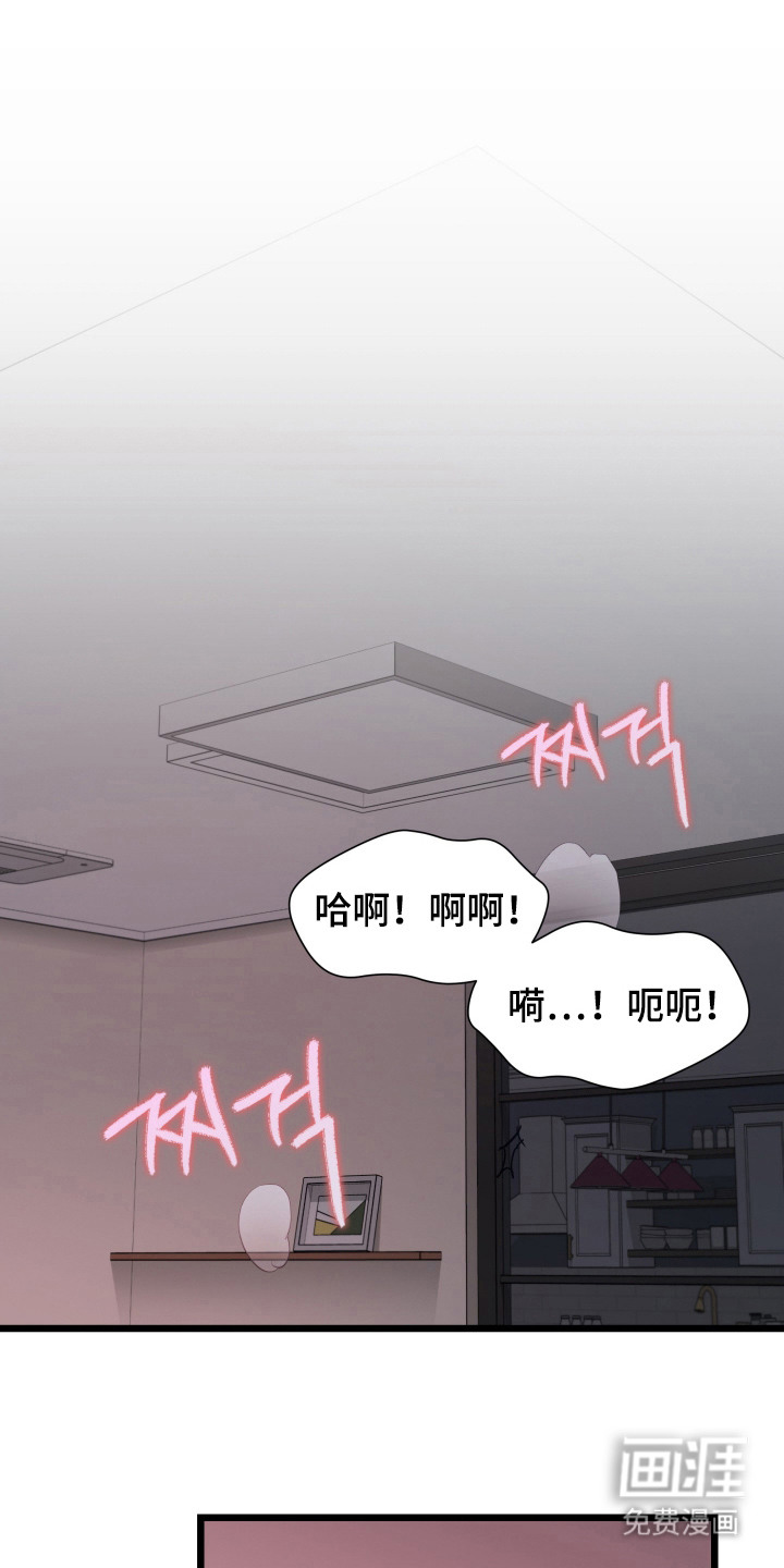 负罪之友第5话图