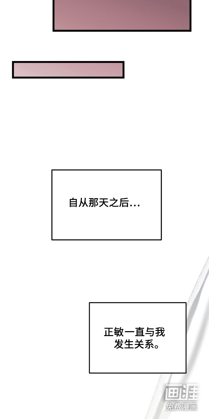 负罪之友第5话图