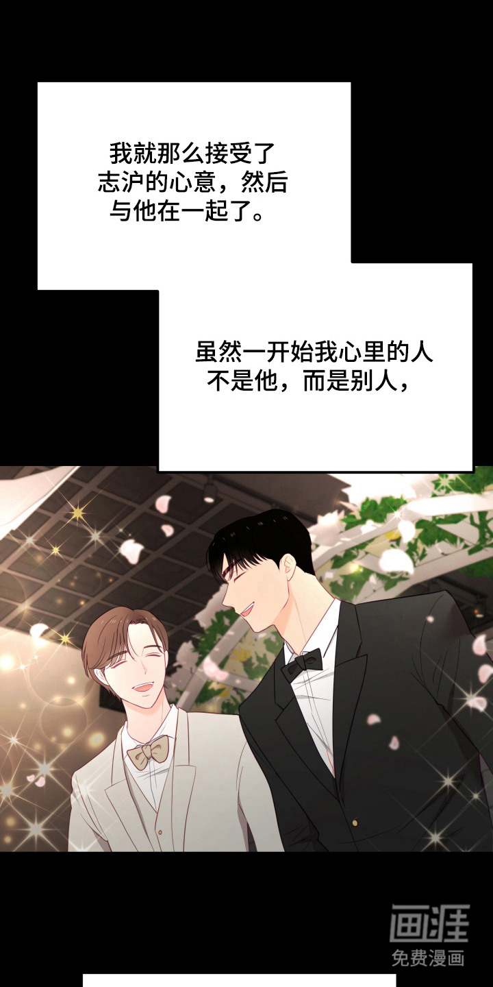 负罪之友第7话图