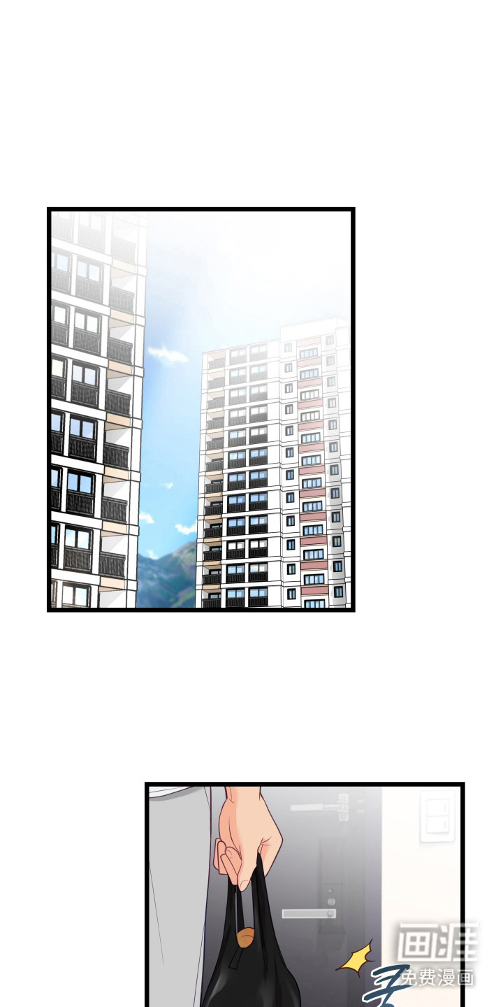 负罪之友第8话图