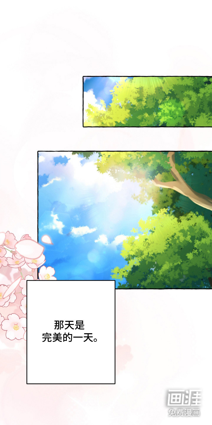 绯色深渊第1话第1页