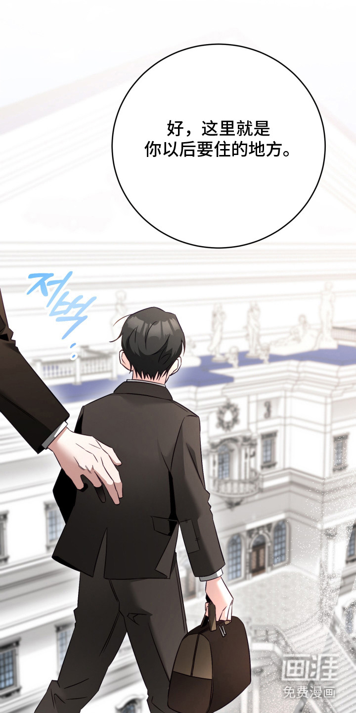 绯色深渊漫画-图7