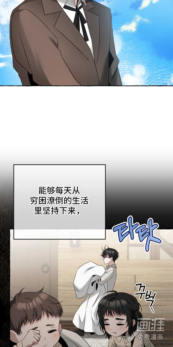 绯色深渊漫画-图9