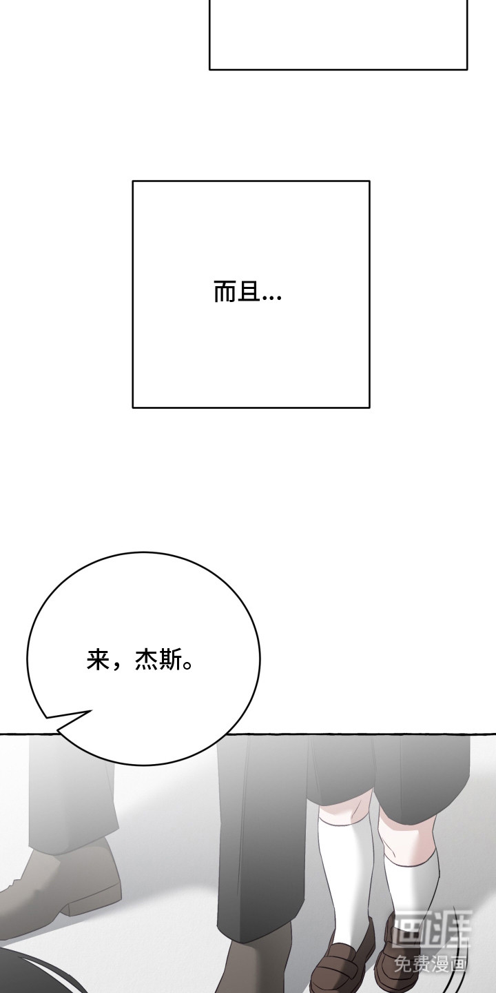 绯色深渊漫画-图12