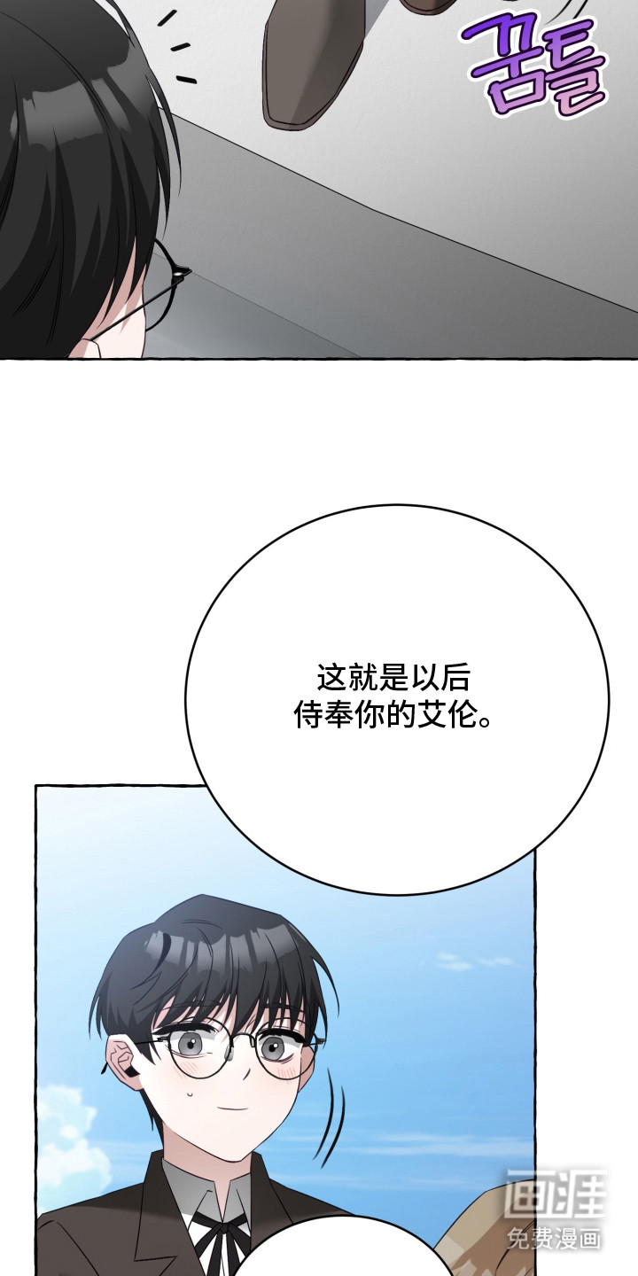 绯色深渊漫画-图13