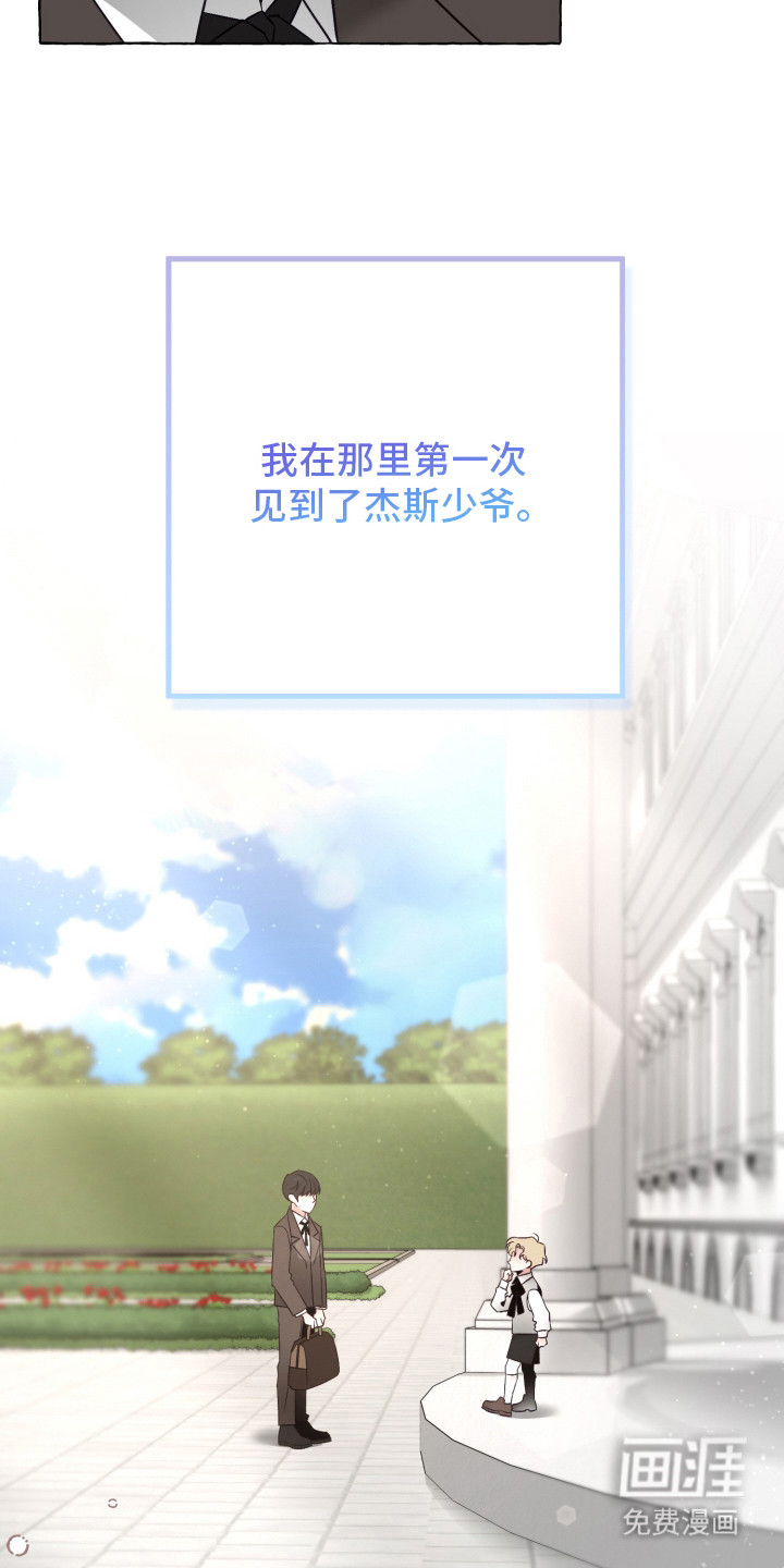 绯色深渊漫画-图16