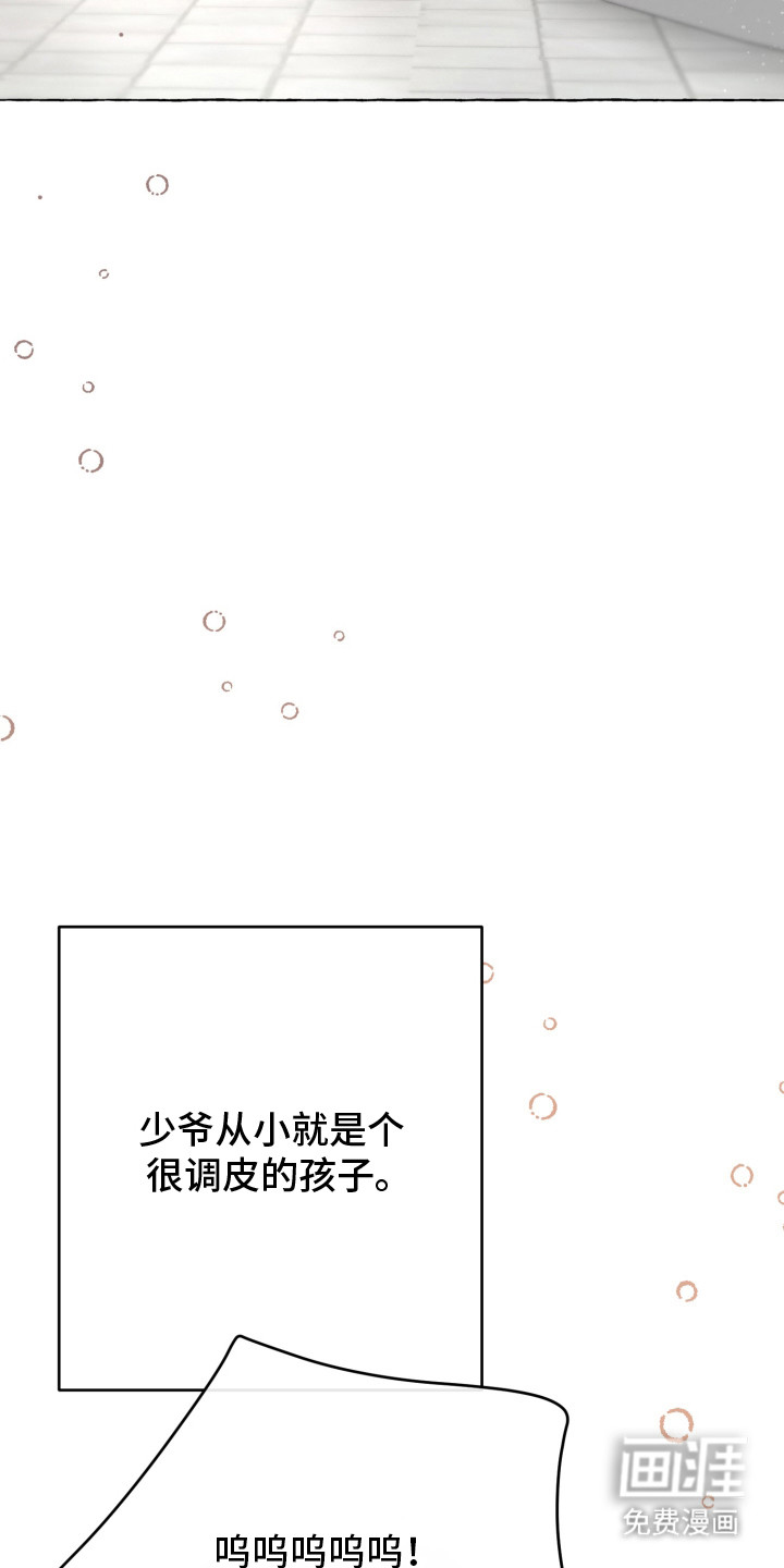 绯色深渊漫画-图17