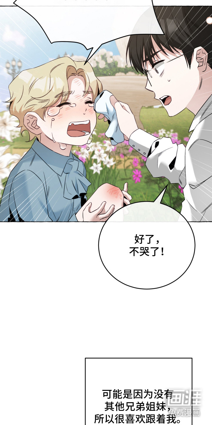 绯色深渊漫画-图18