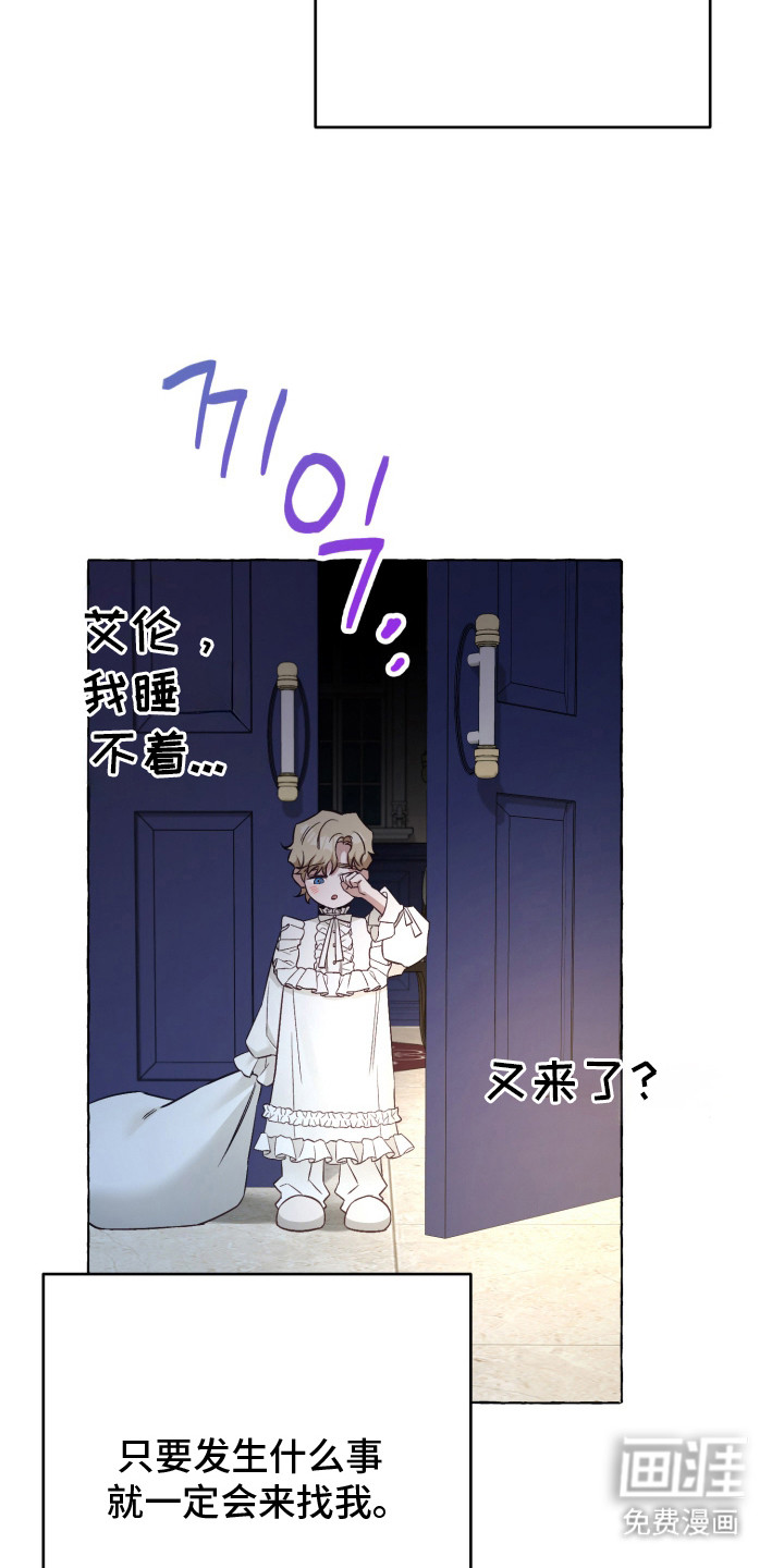 绯色深渊漫画-图19