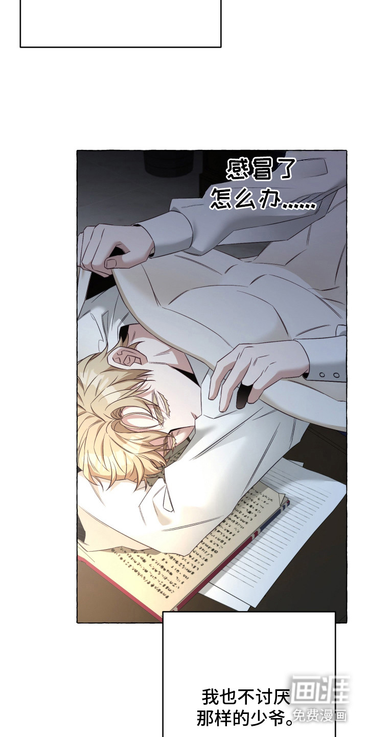 绯色深渊漫画-图20