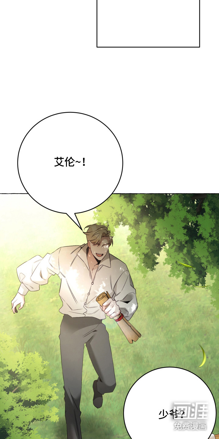 绯色深渊漫画-图21