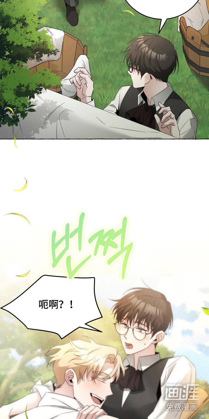 绯色深渊漫画-图22