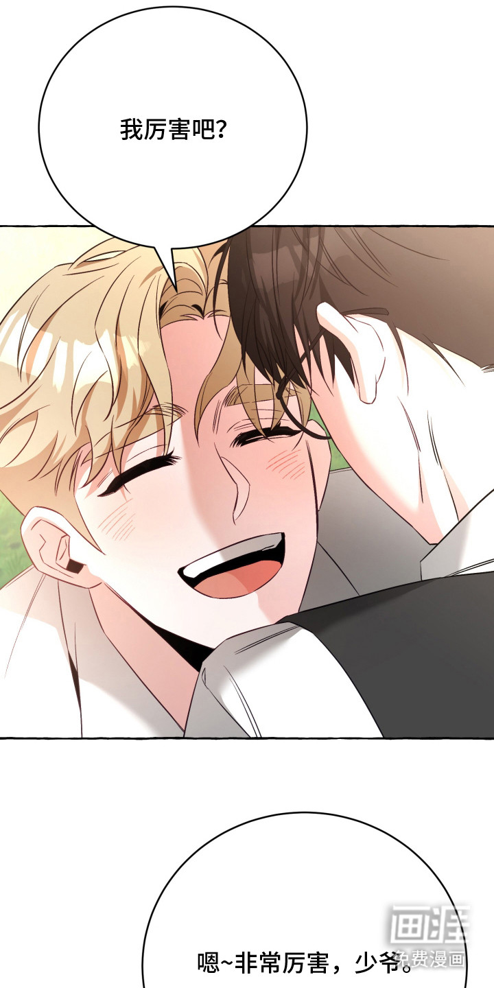 绯色深渊漫画-图24