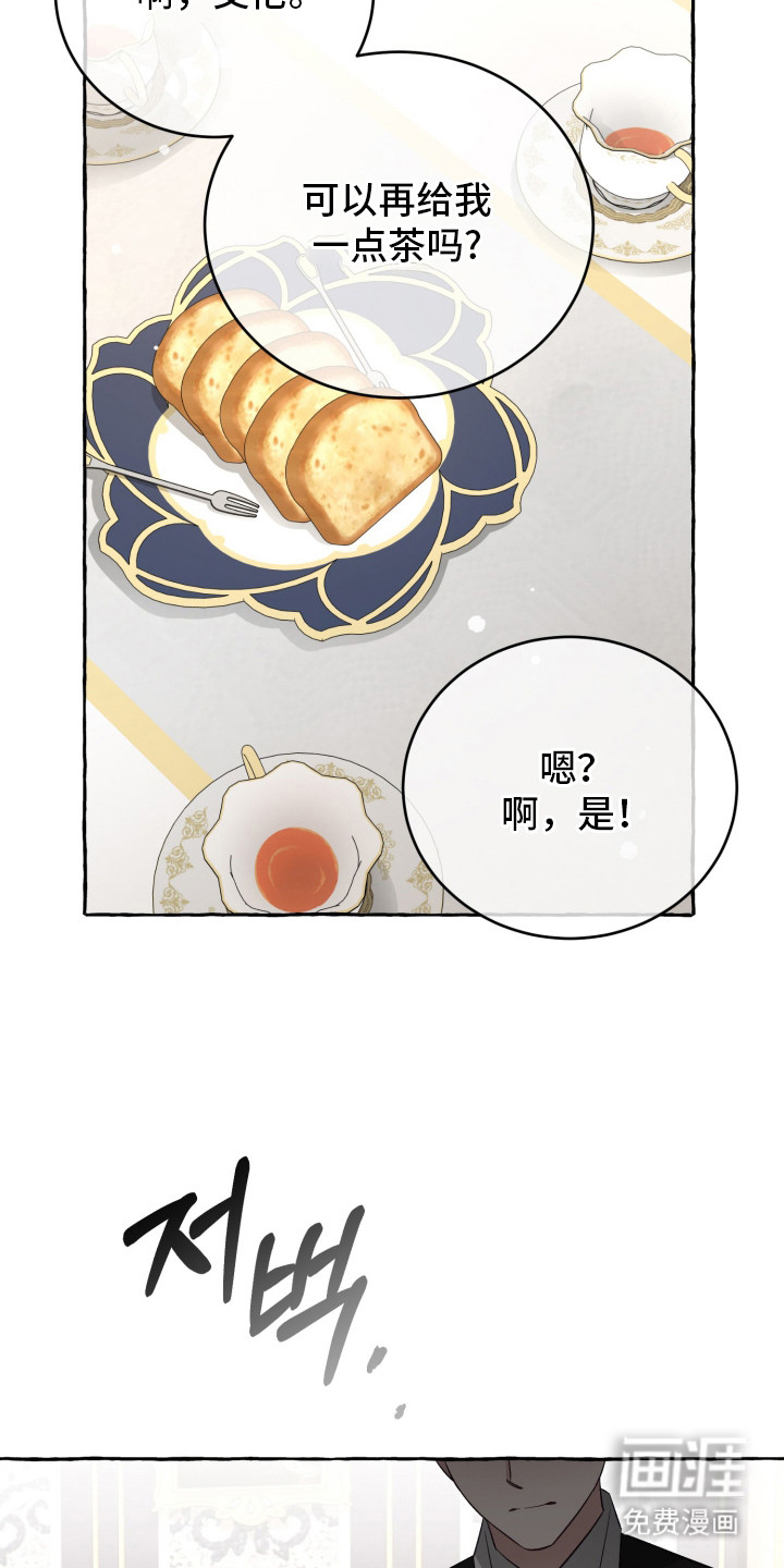 绯色深渊漫画-图12
