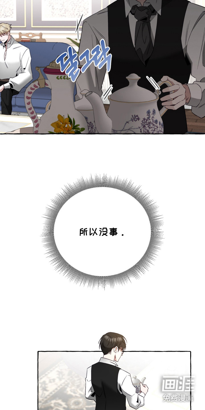 绯色深渊漫画-图13