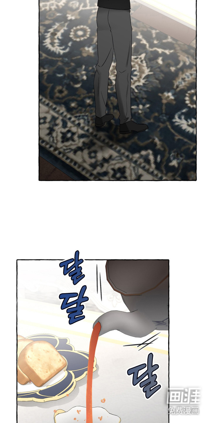 绯色深渊漫画-图14