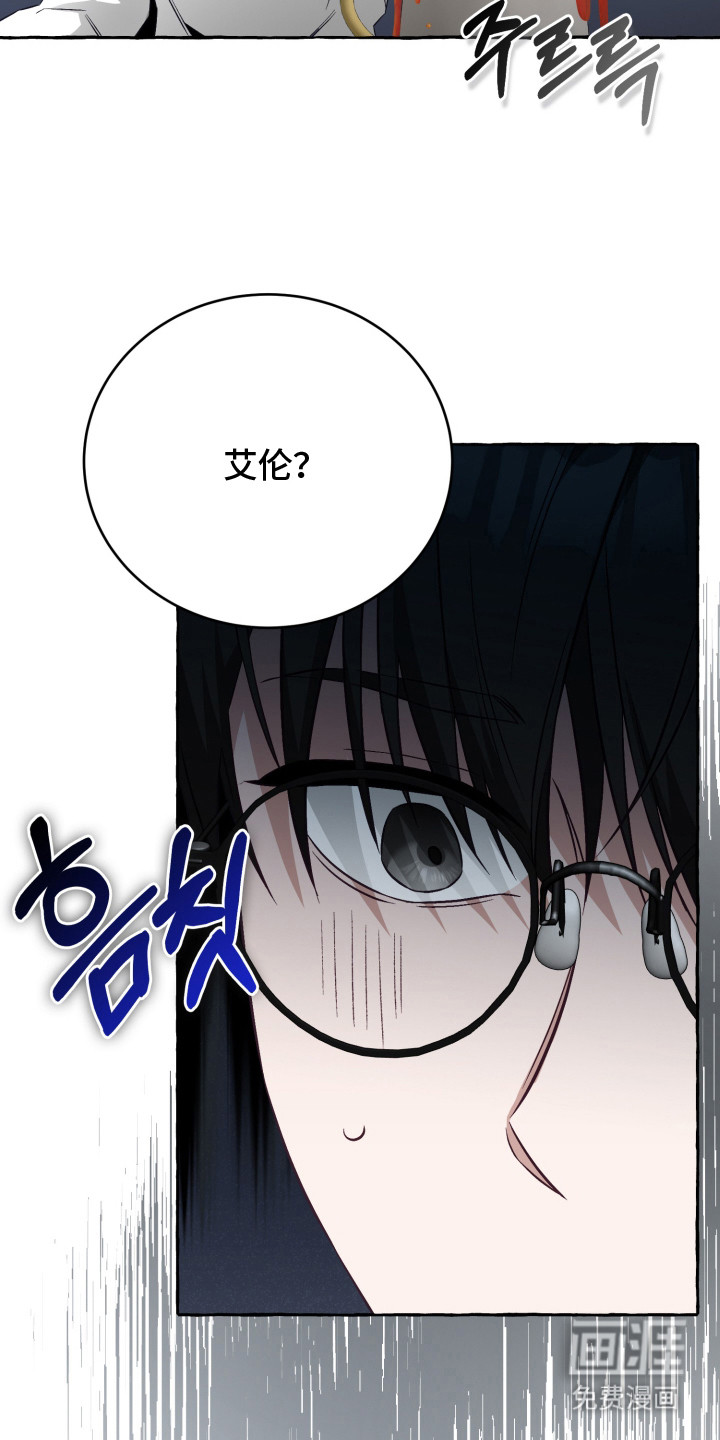 绯色深渊漫画-图16