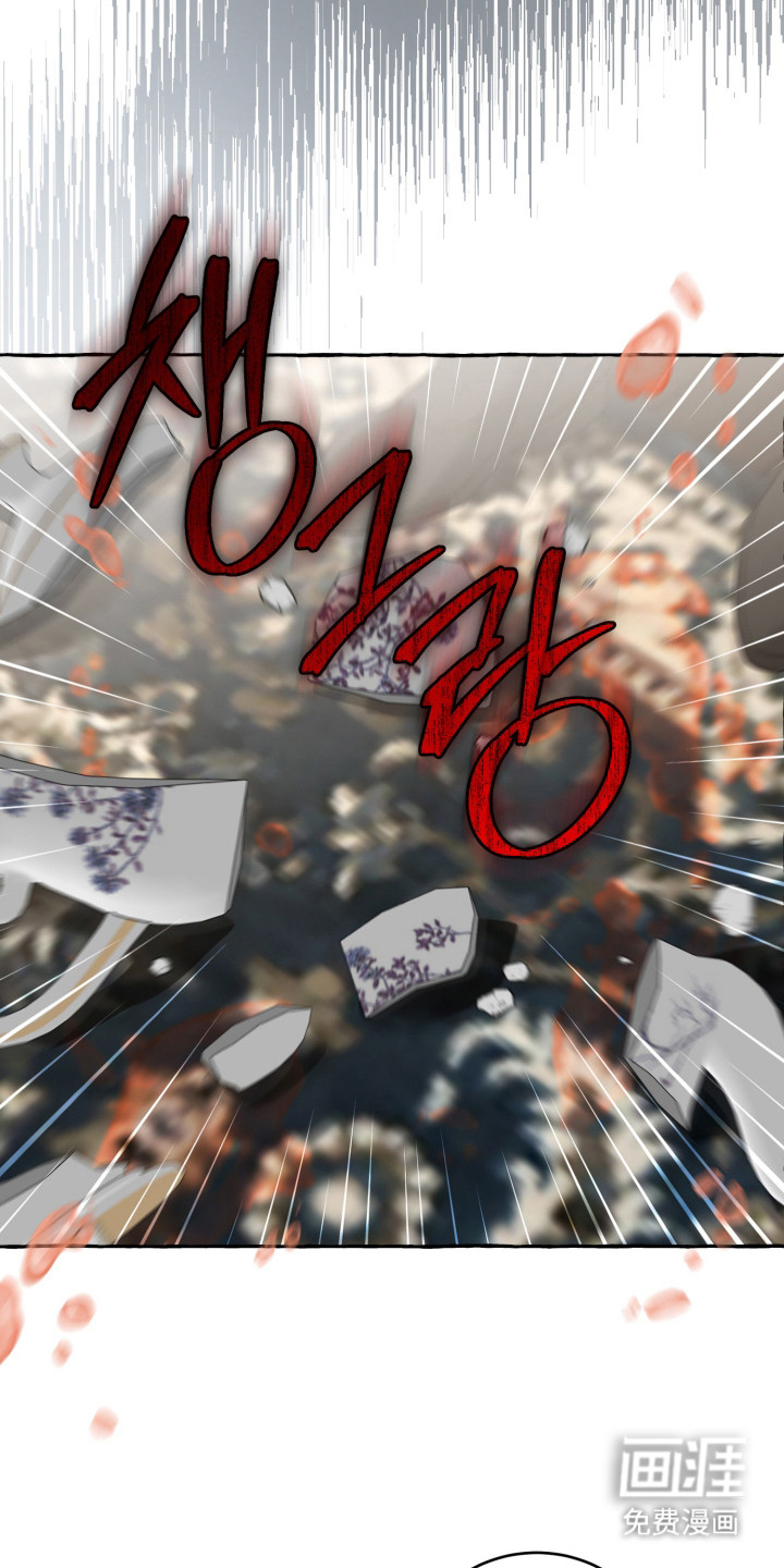 绯色深渊漫画-图17