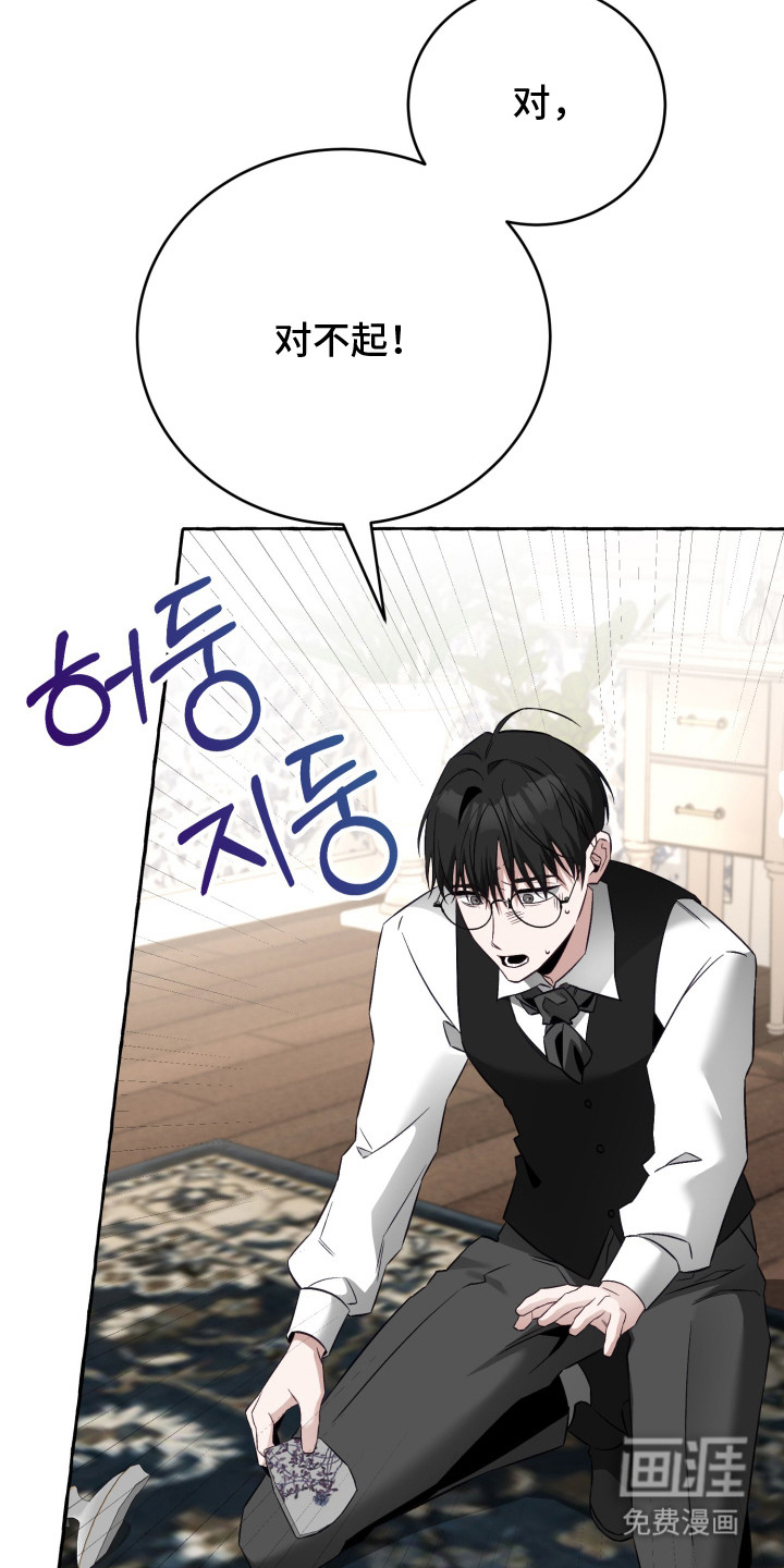 绯色深渊漫画-图18
