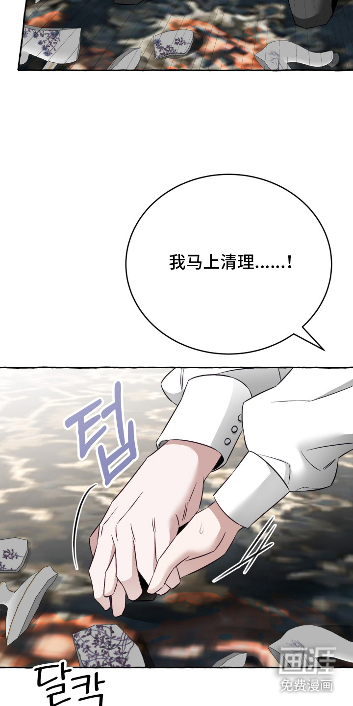 绯色深渊漫画-图19