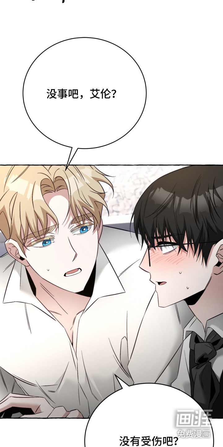 绯色深渊漫画-图20