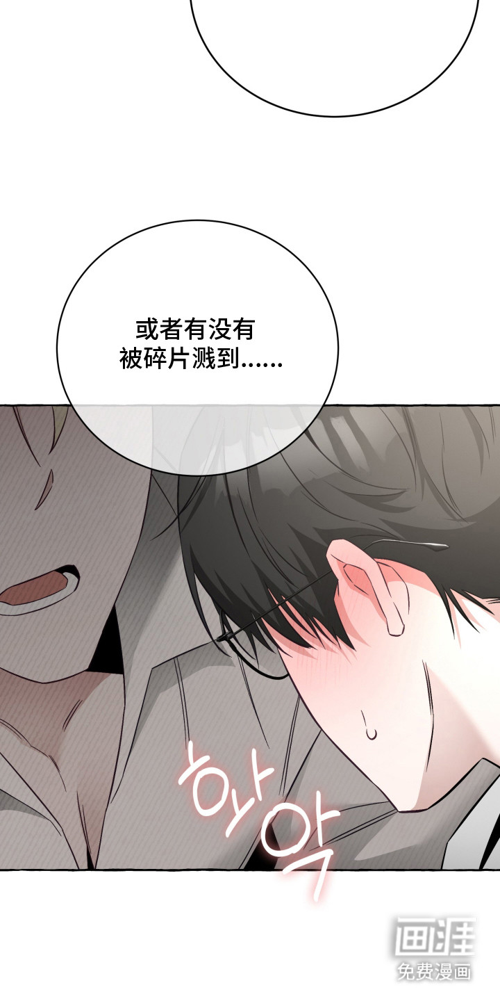 绯色深渊漫画-图21