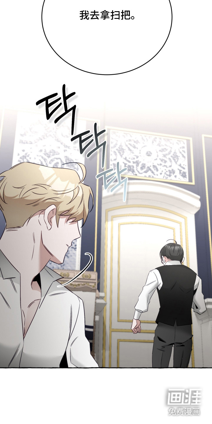 绯色深渊漫画-图23