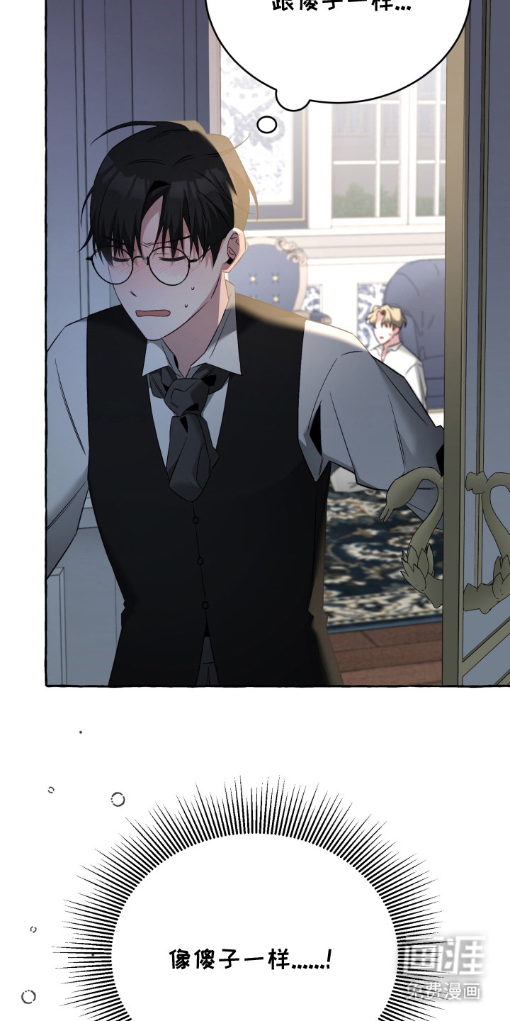 绯色深渊漫画-图25