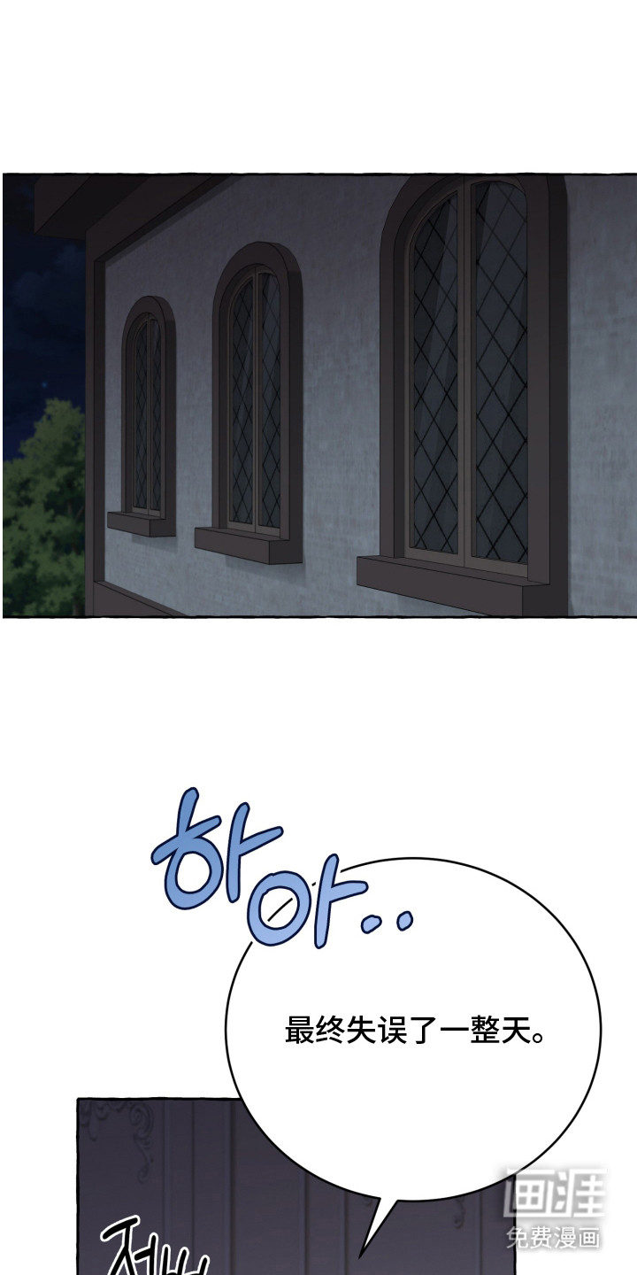 绯色深渊第3话第1页