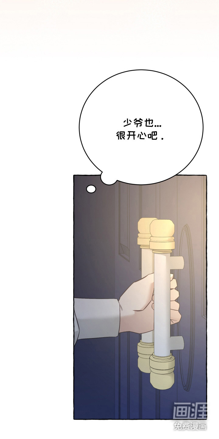 绯色深渊漫画-图4