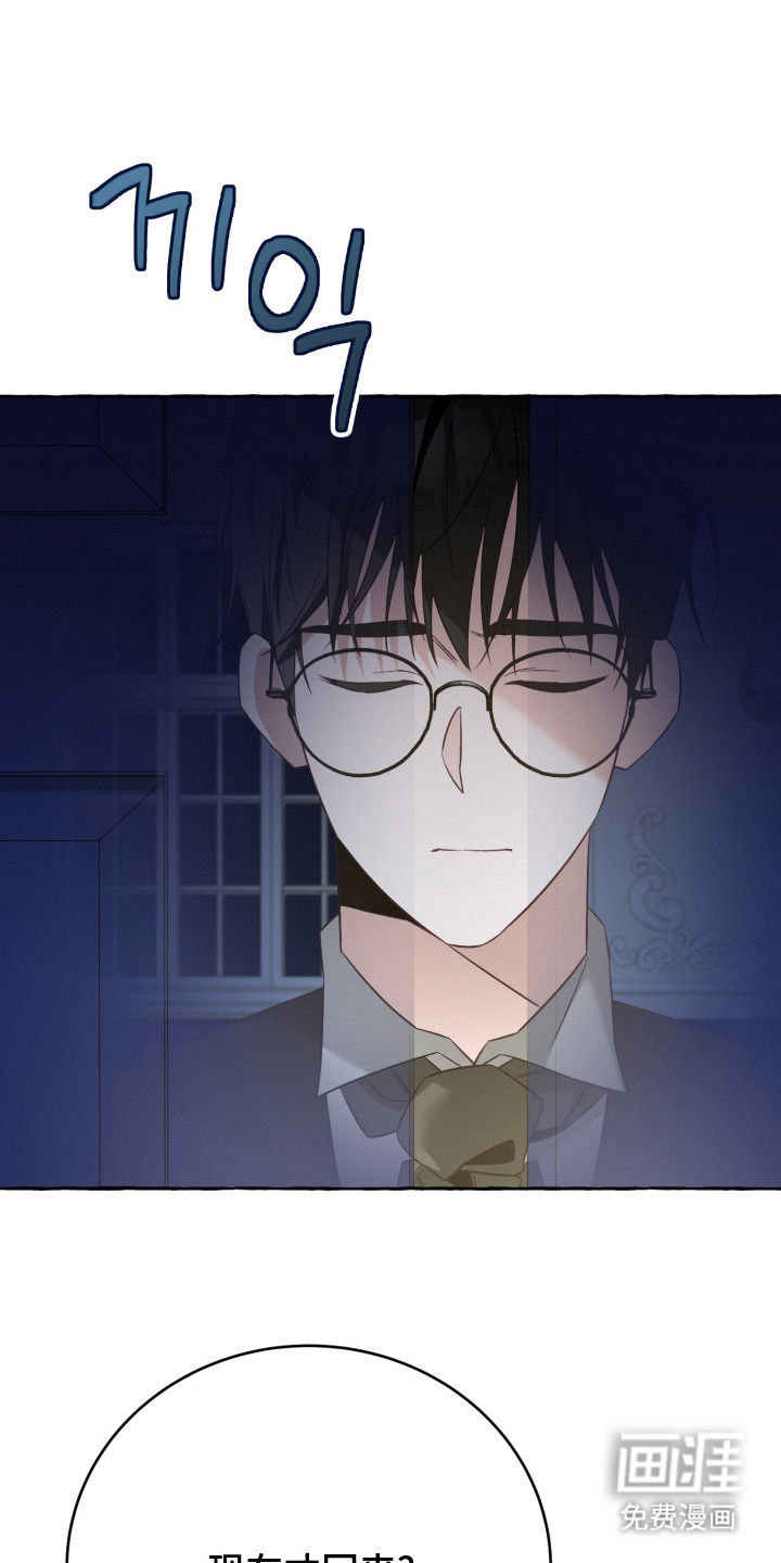 绯色深渊漫画-图5