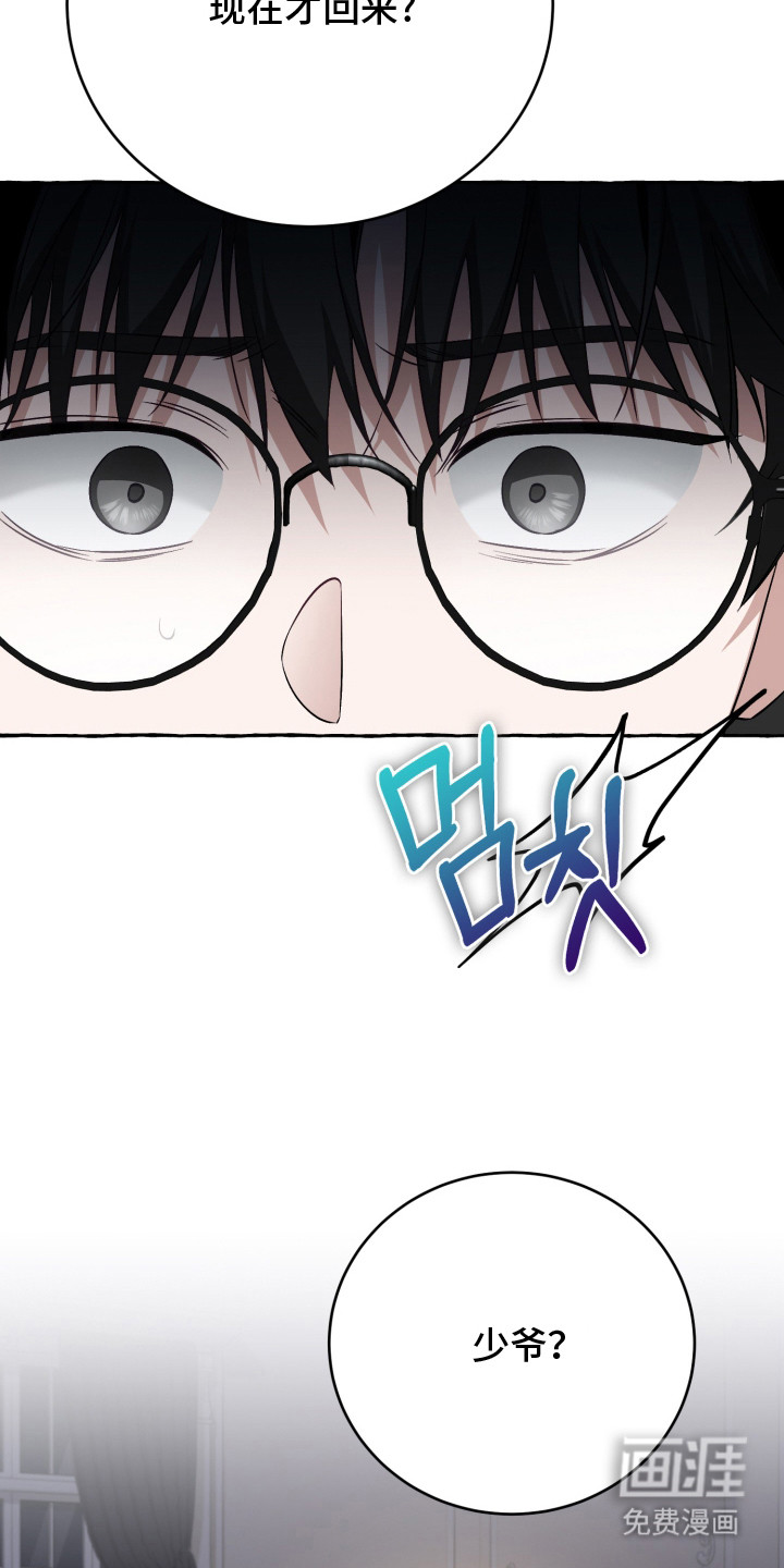 绯色深渊漫画-图6
