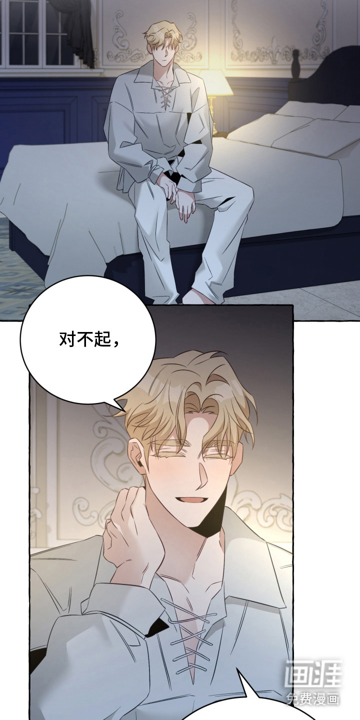 绯色深渊漫画-图7