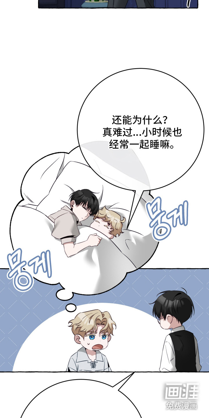 绯色深渊漫画-图9