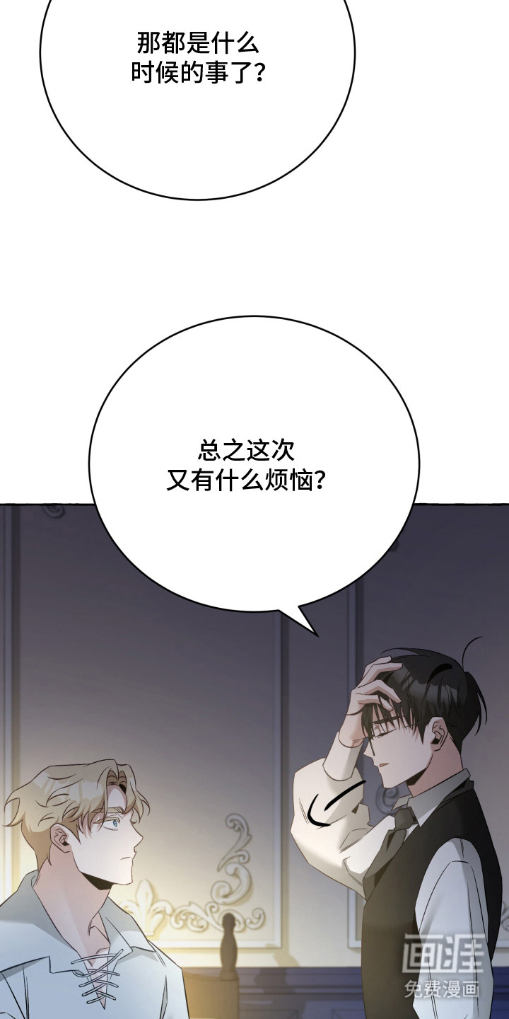 绯色深渊漫画-图10