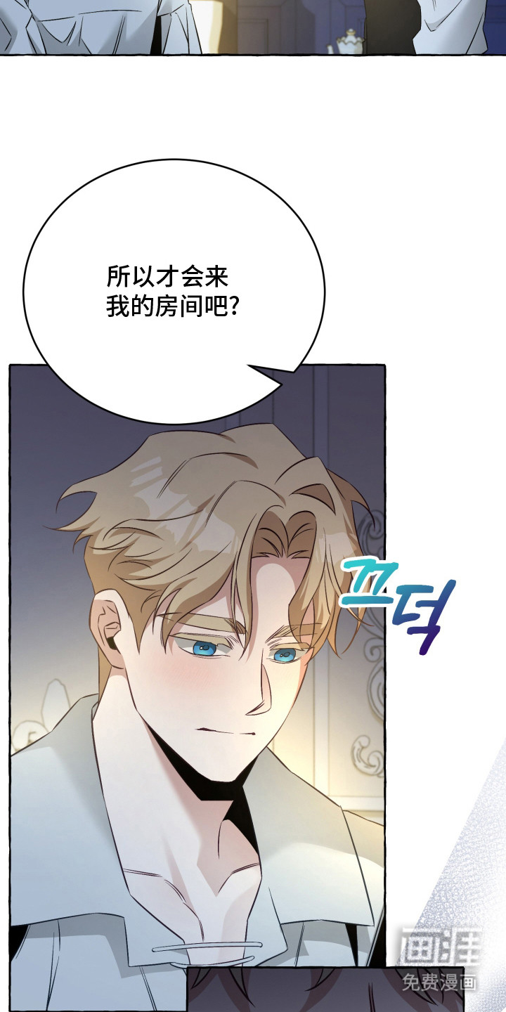 绯色深渊漫画-图11