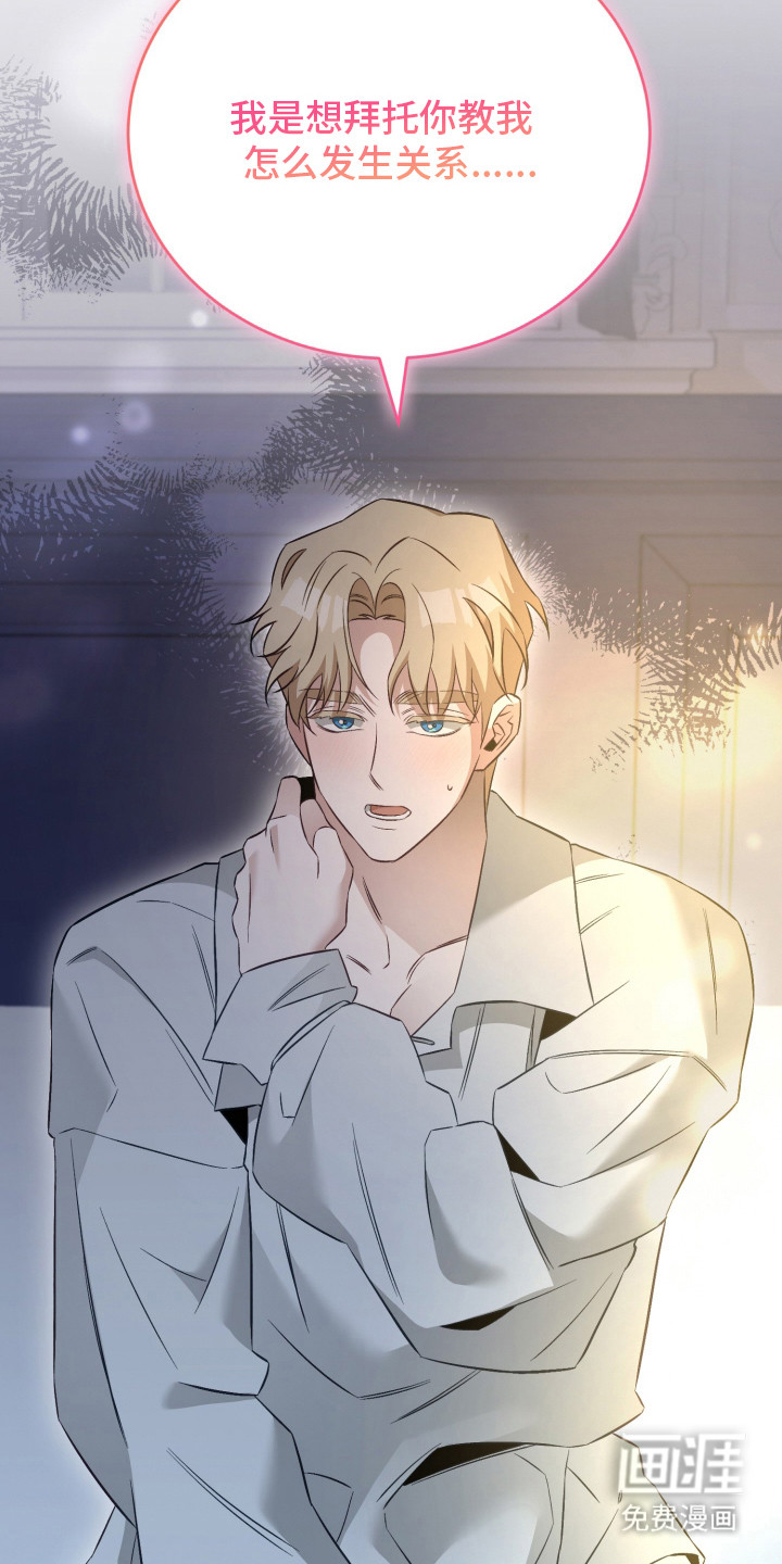 绯色深渊漫画-图13