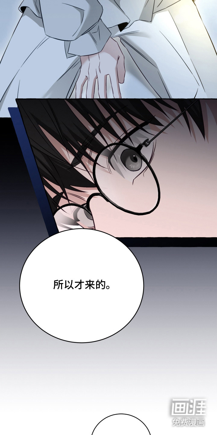 绯色深渊漫画-图14